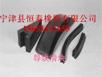 异形滑块 异形滑块生产厂家 异形滑块价格优惠 恒泰供
